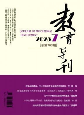教育导刊杂志